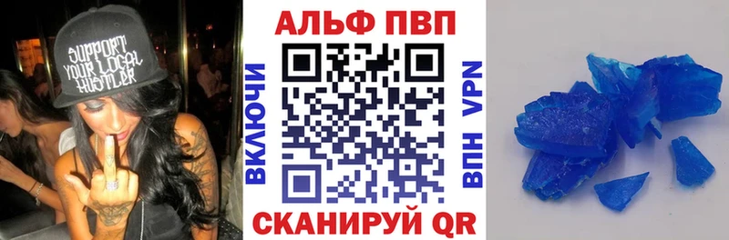 А ПВП VHQ  купить наркотик  Калининец 