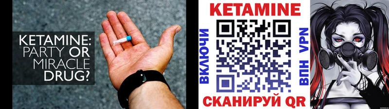 Кетамин VHQ Калининец