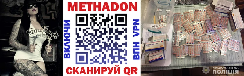 Метадон белоснежный  Калининец 
